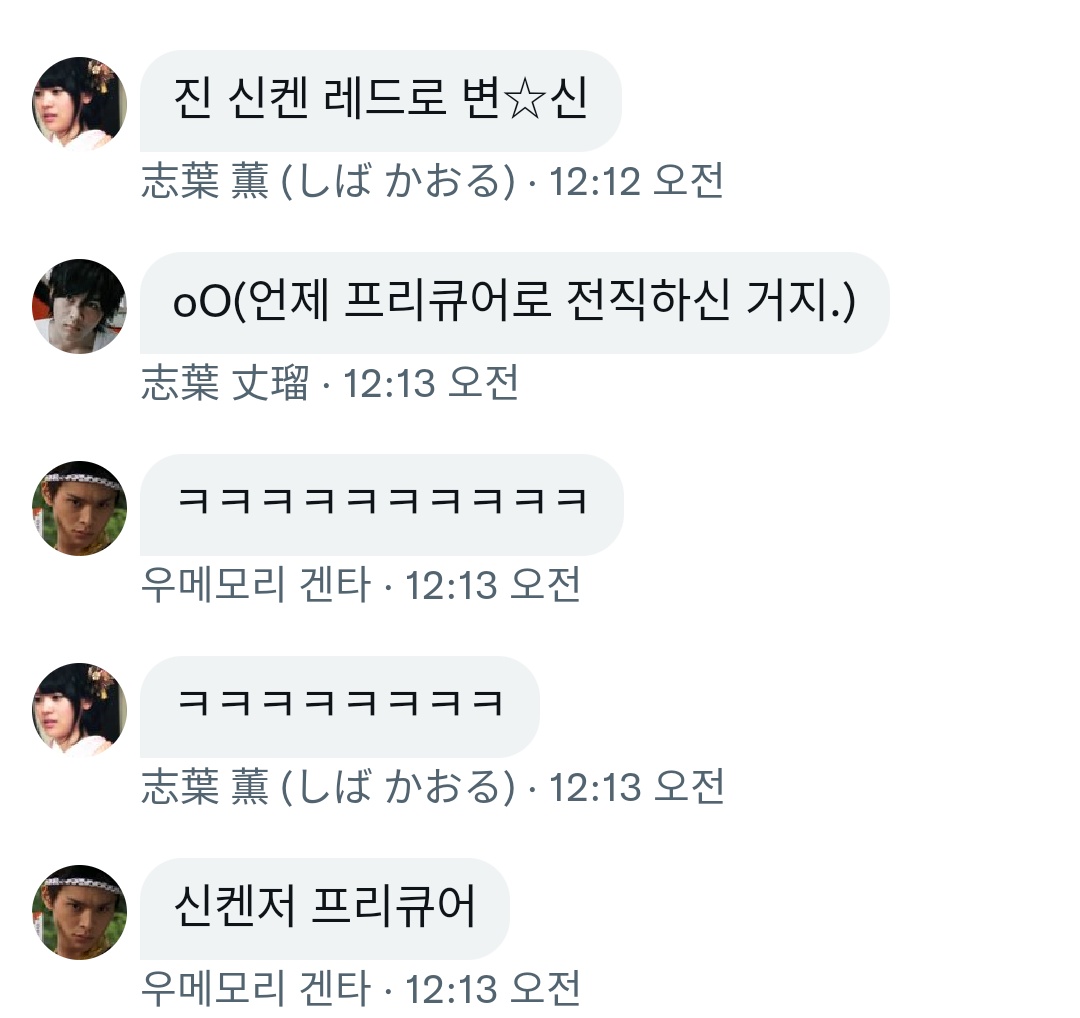 stupid__samurai's tweet photo. 4. 다음주부터 신켄저 프리큐어가 시작됩니다 많관부! https://t.co/4Knhs7TRrx