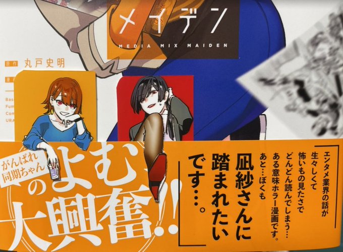 よむ(@y_o_m_y_o_m )さん、めちゃくちゃお忙しい中帯コメントありがとうございました!! https://t.co/deohR3cs1E 