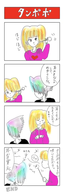 タンポポ 