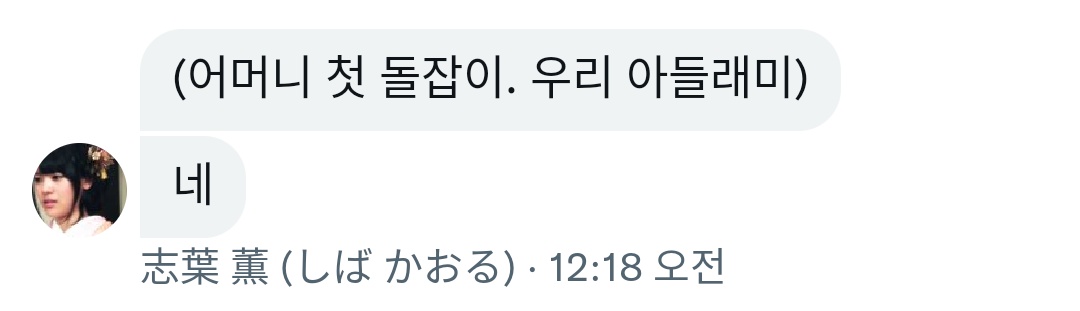 stupid__samurai's tweet photo. 5. 제 돌잡이 때 태어는 나셨습니까? https://t.co/q4KhvgcpzD