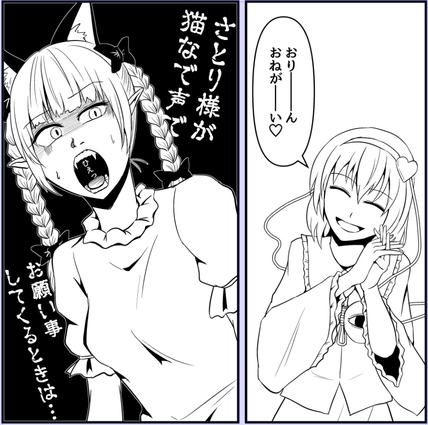 進捗
まだ1ページ目から先に進んでない

でも個人的に頑張った。
さとり様の手の部分で無駄に時間かかった。 