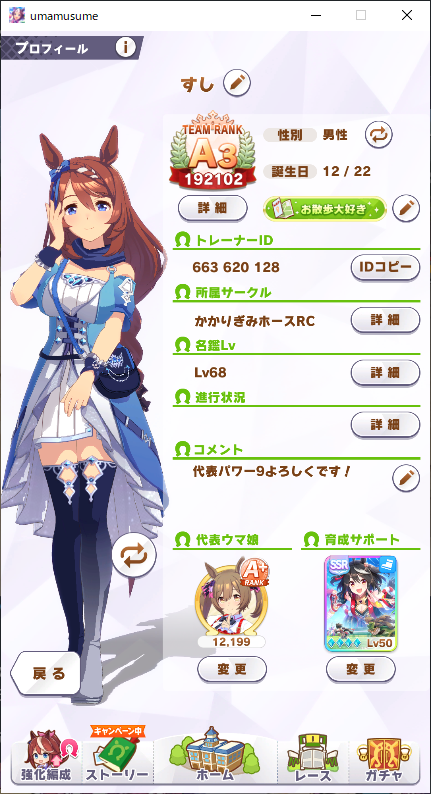すし tweet media