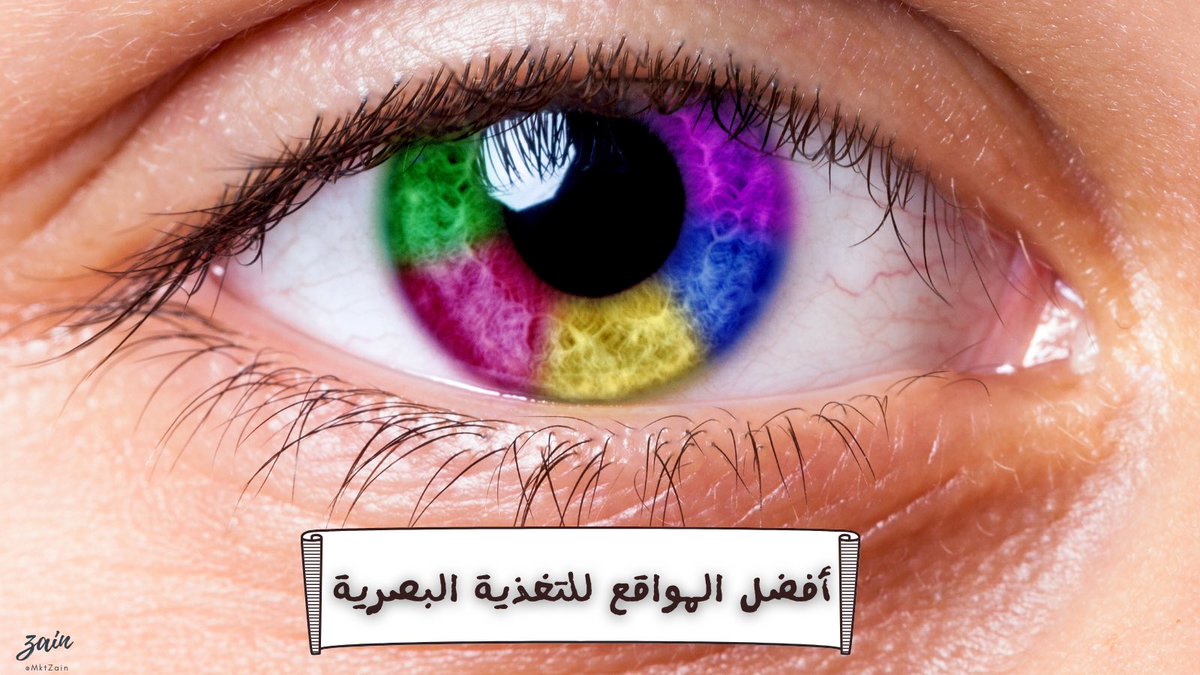 ✨أفضل المواقع للتغذية البصرية للمصممين✨

هذا السلسلة مهمة جداً لجميع المصممين والمهتمين بهذا المجال المُمتلئ بالإبداع والجمال والدهشة 

بتساعدك كثير في رفع مستواك الإدراكي والإبداعي والخروج عن المألوف
حطها في المفضلة لأنك مليون بالمية بتحتاجها ورتويت لتعم الفائدة
<a href="/mkt_chess/">شطرنج تسويق</a>
⬇️