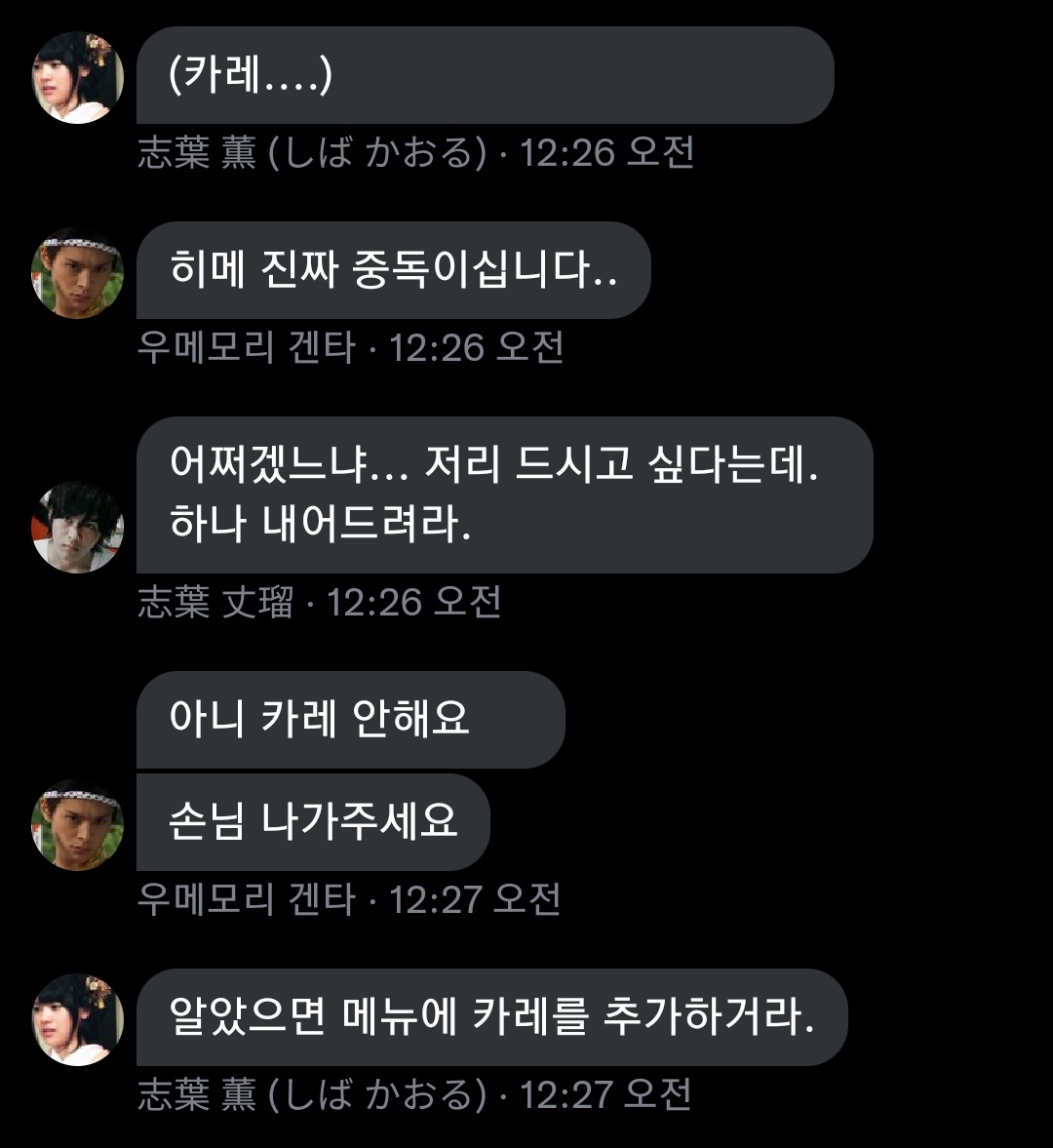 stupid__samurai's tweet photo. 6. 카레 일편단심 히메사마 https://t.co/EmP3rN33im
