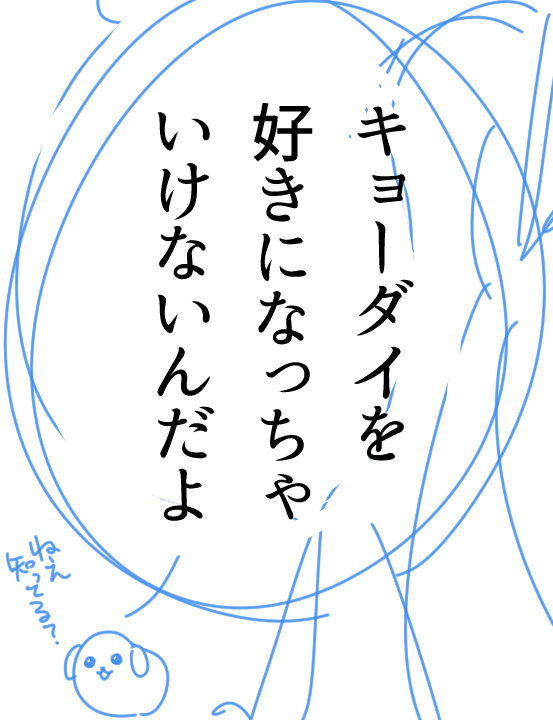 マジレスする豆しば 