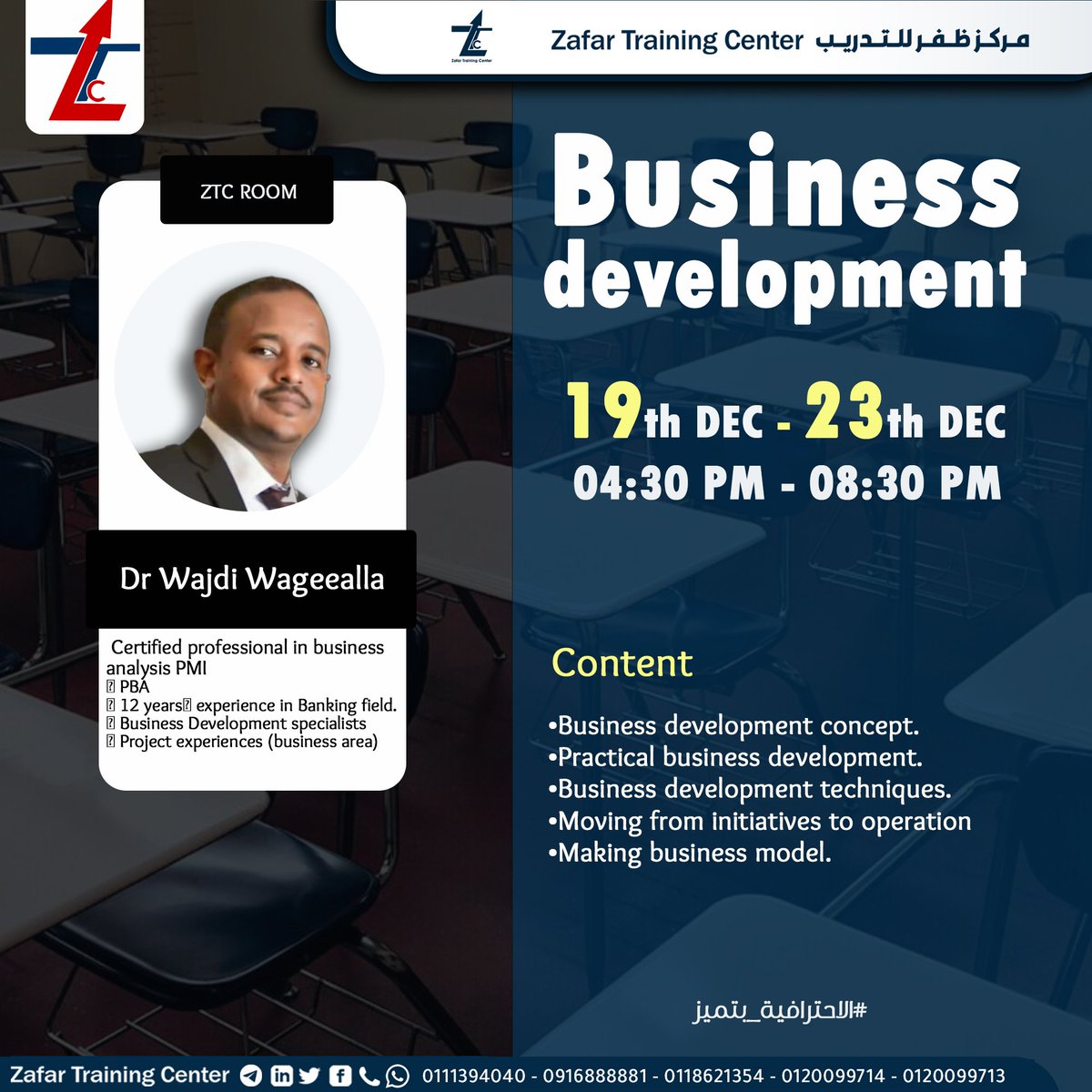 CenterZafar's tweet photo. Business Development

تطوير الأعمال
مع المدرب المتميز
د. وجدي وقيع الله

19 ديسمبر
من 4:30م حتى 8:30م
محتويات الدورة
=========
مفهوم تطوير الأعمال.
تطبيق عملي لتطوير الأعمال
تقنيات تطوير الأعمال
الانتقال من المبادرات الى العمليات
صنع نموذج العمل https://t.co/qSAK6jZQjP