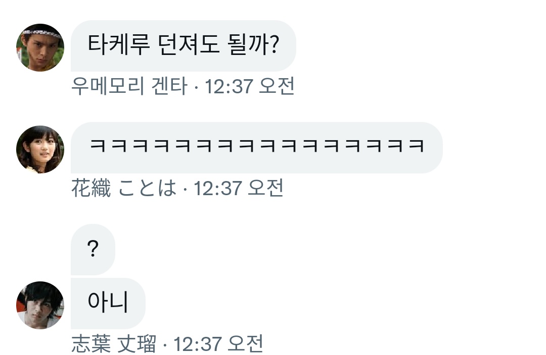 stupid__samurai's tweet photo. 9. 타케루 던져도 될까? https://t.co/BTMCHOtYUh
