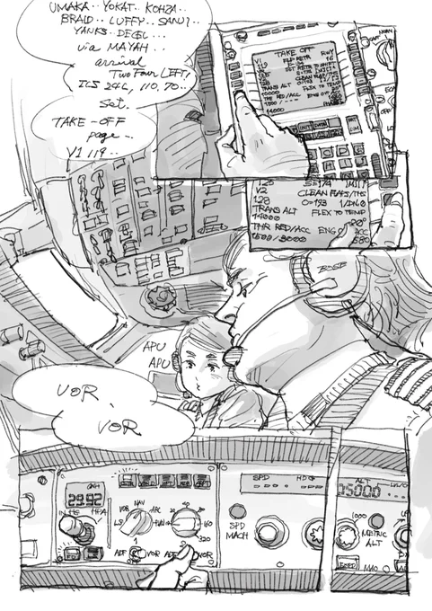 夏頃描いてた絵 #飛行機の日 
