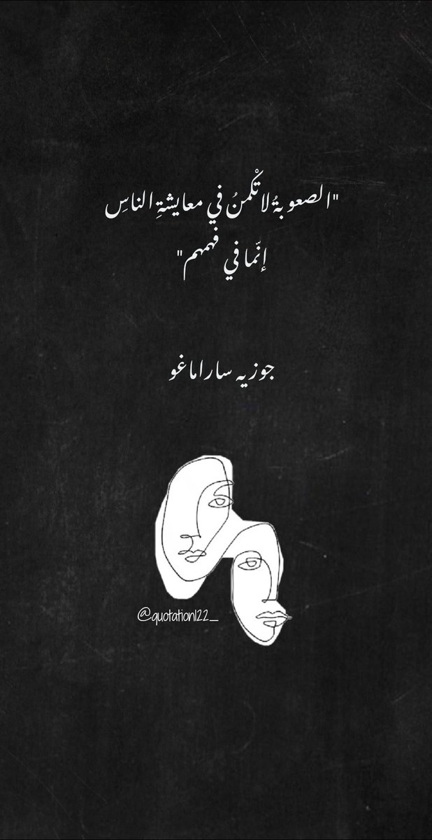 quotation122's tweet photo. #اقتباسات https://t.co/sAiNqWjxxg