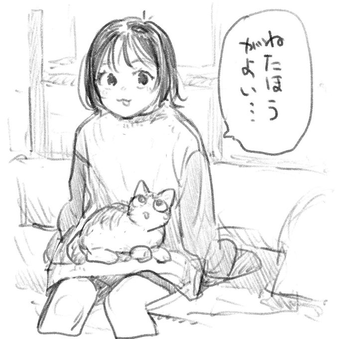 ねたほうがよい 