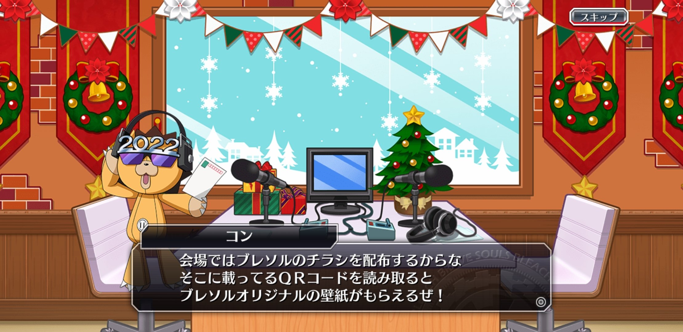 ブレソルお知らせbot ハジメ V Twitter ブレソル ｂｌｅａｃｈ ｅｘ に関して 公開された内容は下記となります 会場で配布されるチラシに載る ｑｒコードからオリジナル壁紙が貰える アプリ内でもbleach Ex の 連動キャンペーンの開催 詳しくは本日16時に
