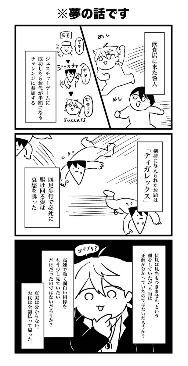 実在の人物とは関係ない私が見た夢の話です 