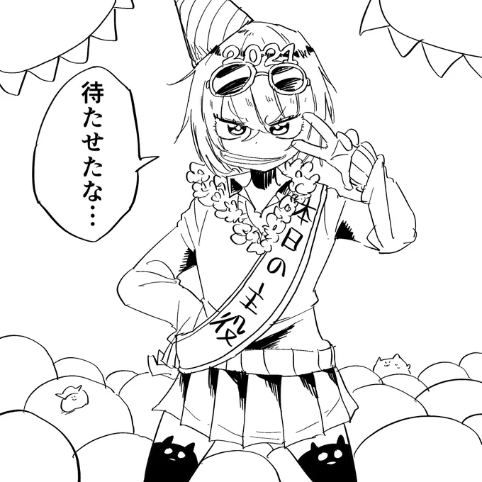 きょうの線画さ🍣 