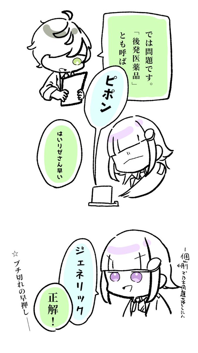 ブチ切れの早押し🚨
 #絵バンス #ヘル絵スタ 