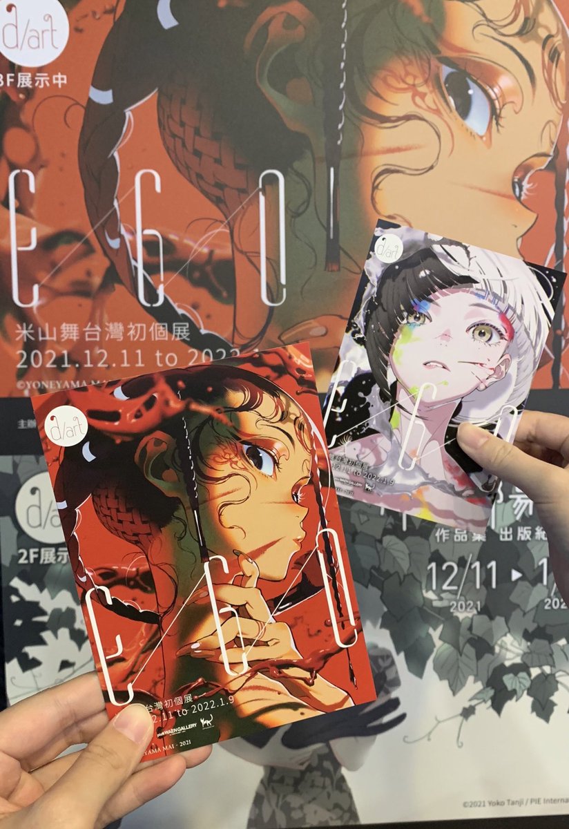 amai_aotry's tweet photo. 感謝@acyuntw 陪看米山舞老師的展🥰 https://t.co/ZPuX2izzaZ