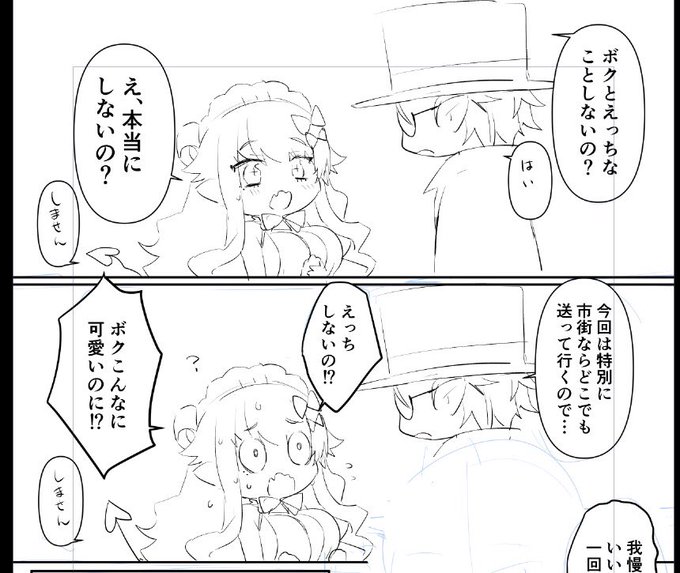 今描いてるロワチェルの出会い漫画

🍒「えっちしないの!?ボクこんなに可愛いのに!?」 