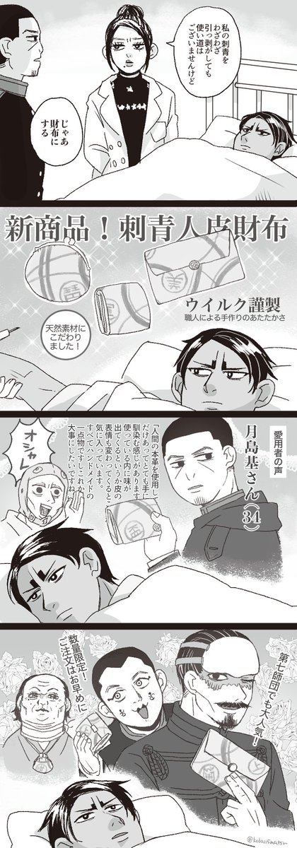 財布(223話ネタ) 