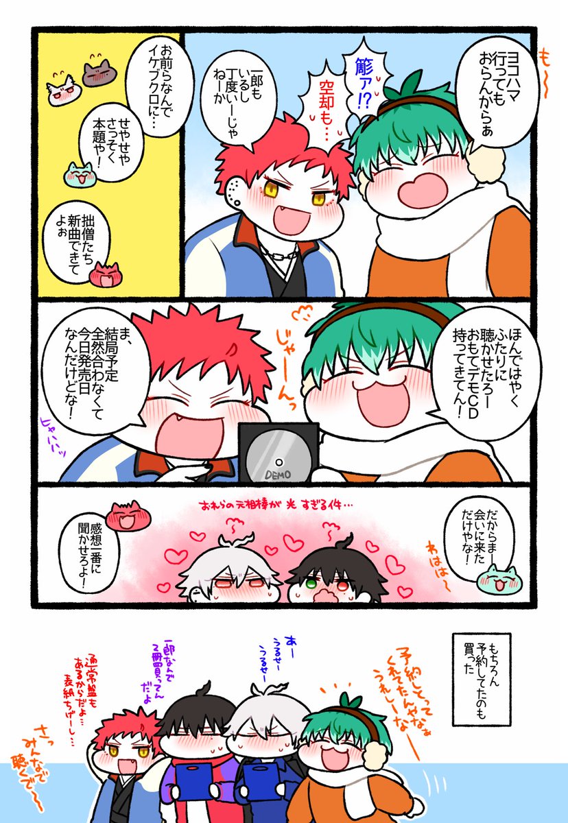 ヌルデとハライの新曲誕生日だ!🥳🥳🥳
お祝いに描いた新生えむしで超絶和解済ハッピー平和まんがです 