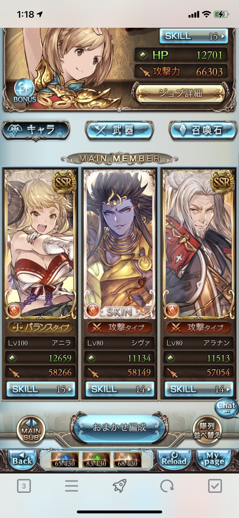 グラブル攻略メモ Twitter