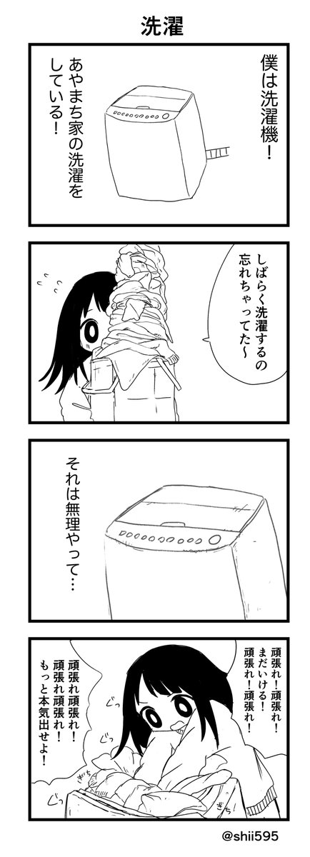 あやまちちゃん66 