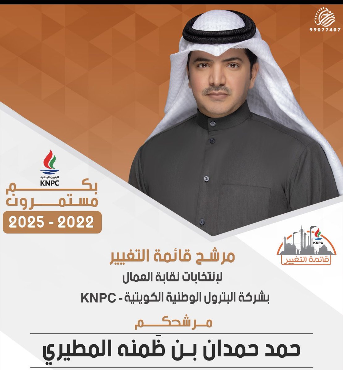 #القطاع_النفطي
