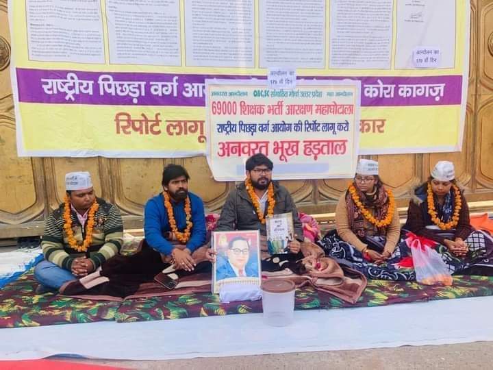 #यूपी_आरक्षण_महाघोटाला
उत्तर प्रदेश में खुलेआम आरक्षण छीना जा रहा है
दलित पिछड़े अभी मंदिर बनवा रहे हैं
#69000_शिक्षक_भर्ती_आरक्षण_घोटाला 
#आरक्षण_घोटाला_69000_शिक्षक_भर्ती 

<a href="/Profdilipmandal/">Dilip Mandal</a> <a href="/HansrajMeena/">Hansraj Meena</a> <a href="/yadavakhilesh/">Akhilesh Yadav</a> <a href="/BhimArmyChief/">Chandra Shekhar Aazad</a>