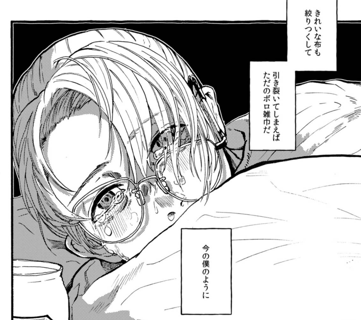 陰気臭い男…いいよね…
描きがち… 