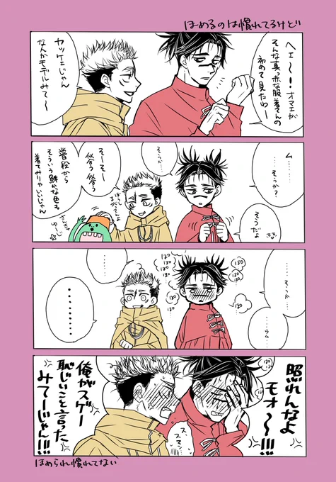 ⚠️本誌おようふく 