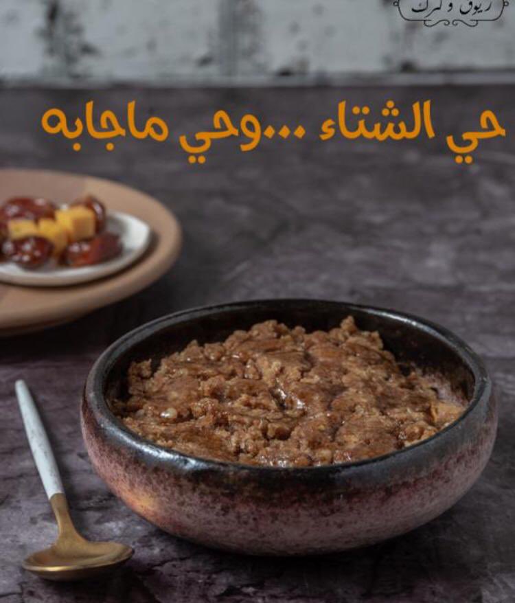 #ريوق_وكرك 
#فطور_الرياض