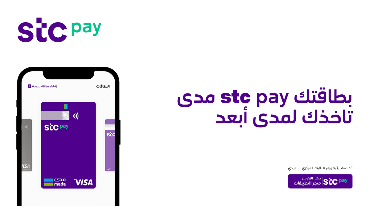 تقدر تحاسب فيها ويييين ما كنت 🤩🤩🤩
بمسحة 💳 أو بتكّة🤳