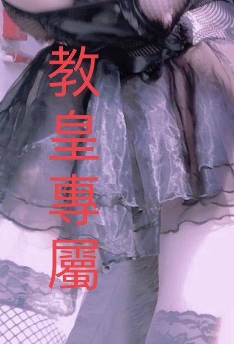 升降機任務要求對現在的我實在太難達成了欸 母豬已經很盡力想完成指示 任務要求 戴上口球鼻勾豬耳狗圈等羞恥器具 魚網絲襪高跟鞋 穿著上下透視露奶裝，還掛著鈴鐺 緊張得身體動不動就震響了鈴欸 陌生人進來時羞恥心直湧上腦袋 根本控制不了不手擋，不把M腿合欸 很怕被他從手機看見正面是下賤的豬模樣