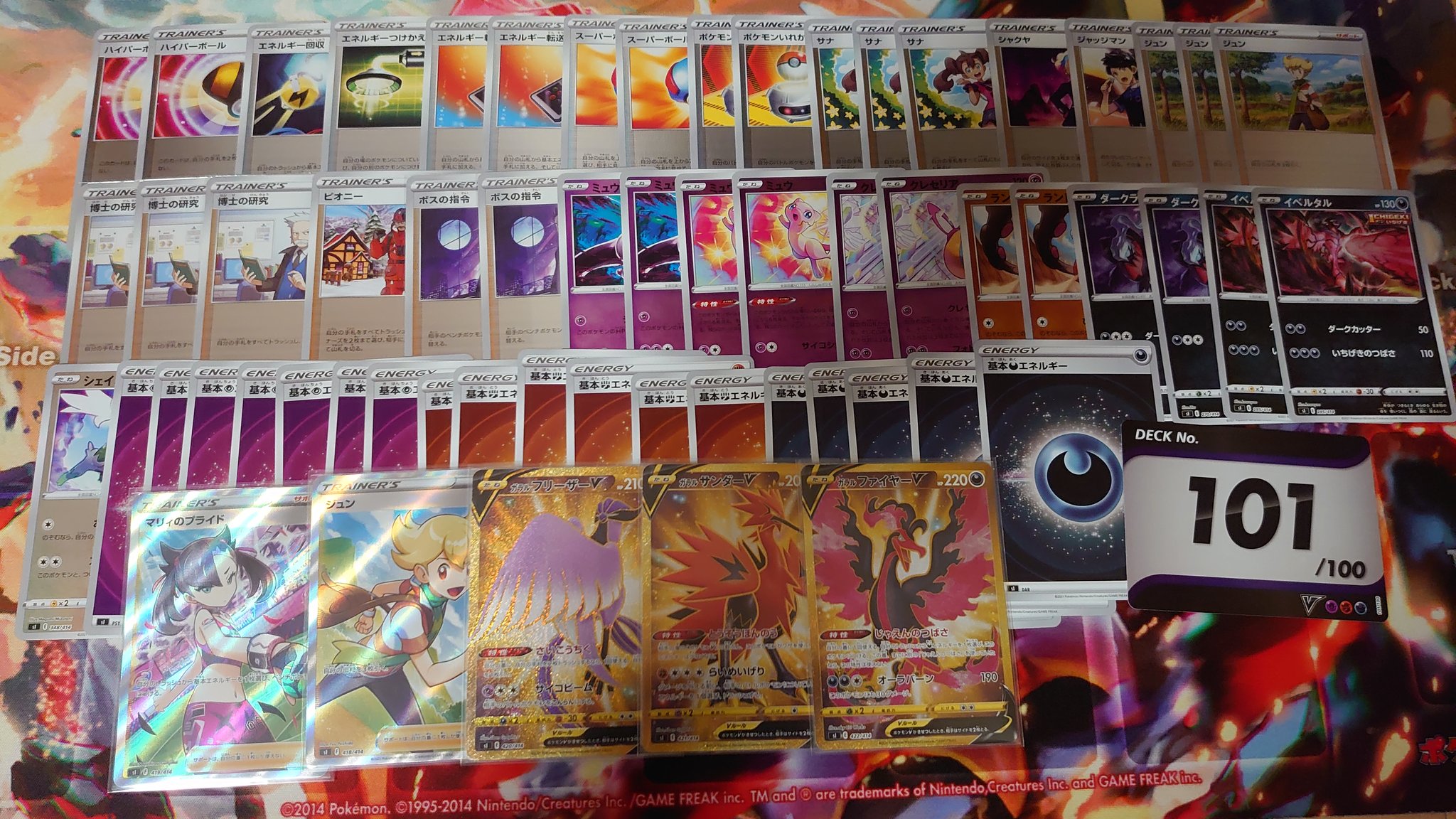 21年12月17日更新 22年初心者が買うならこれ 最新版ポケモンカード初心者が買うべき構築済みデッキ スターターを全て内容と共に比較 解説してみた Tcgログ保管庫