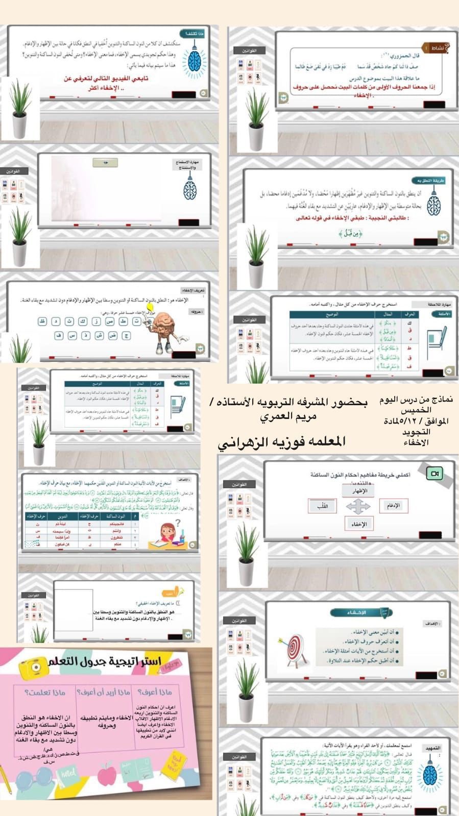 الاخفاء هو النطق بالنون الساكنه او التنوين وسطا بين الاظهار والادغام دون تشديد مع بقاء الغنه