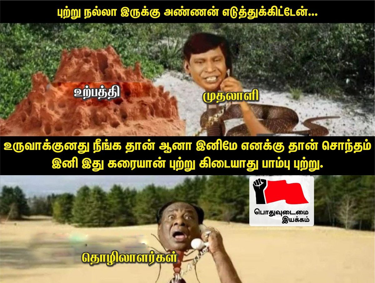 PIyakkam's tweet photo. https://t.co/D9hUN1X0GQ