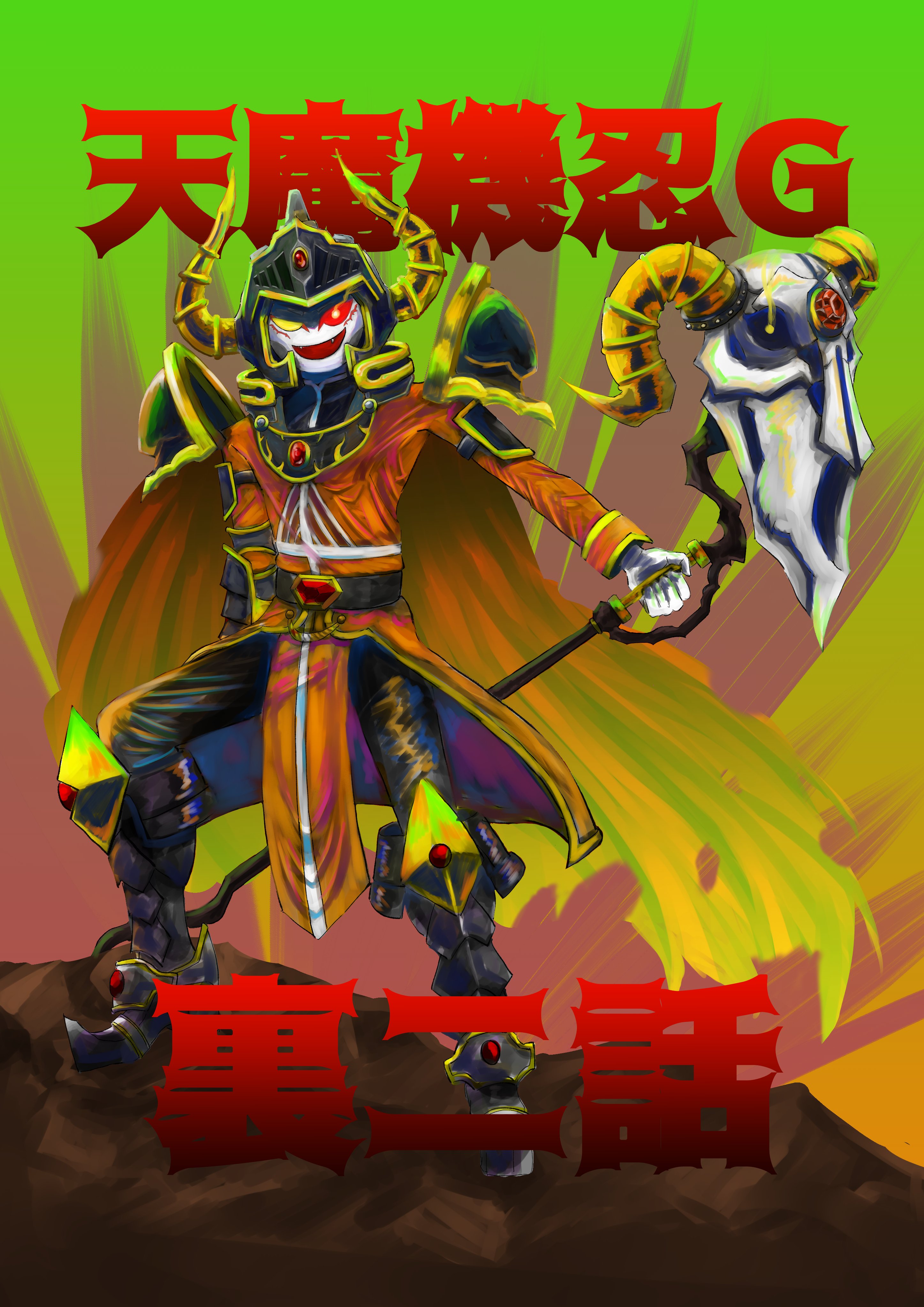 あっくん大魔王 on X: 
