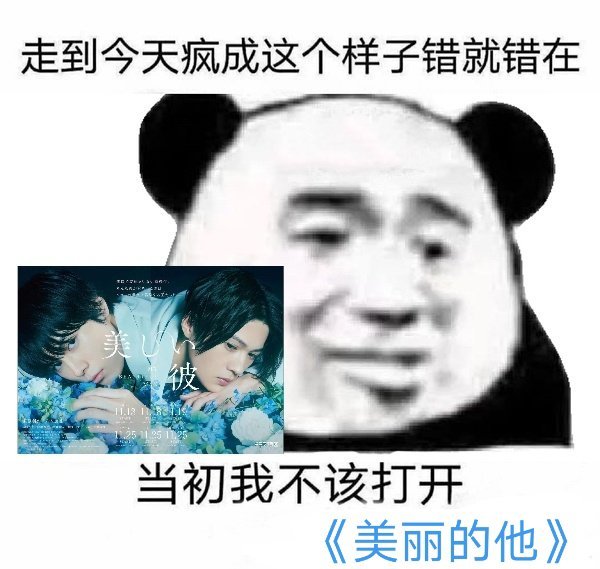 Collinscute1's tweet photo. 就是说 刚看完第5话我现在想马上看到第6话啊啊啊啊啊啊 还要等七个世纪我该怎么活😭️😭️😭️而且还有最后一集就没了 我整个都裂开了💔️💔️SEASON2 PLEASE!!!
#美しい彼 https://t.co/6SeyQuGGQb