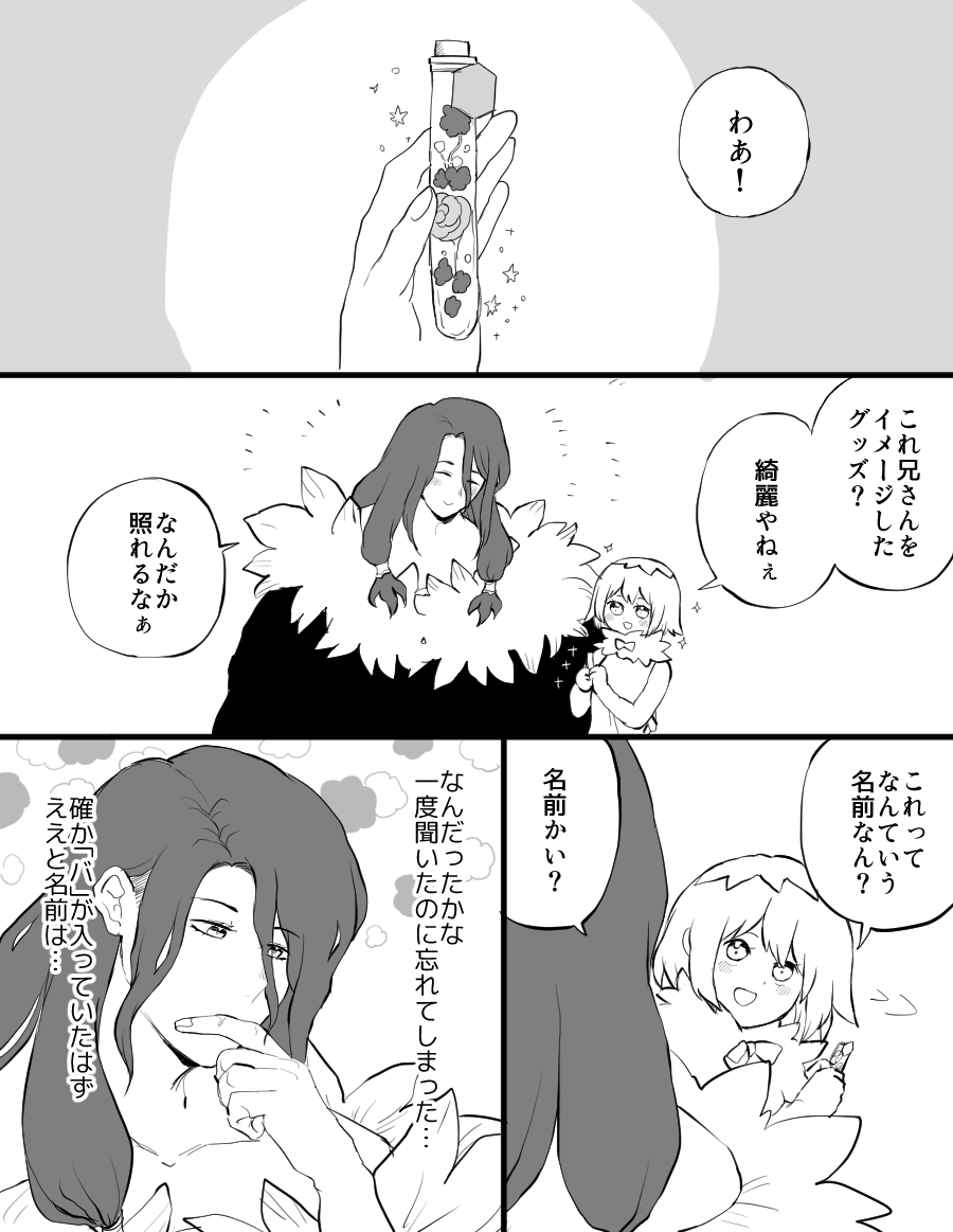 ハーバリウム 