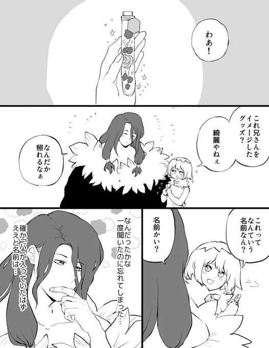 ハーバリウム 