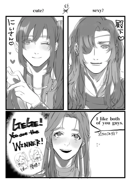 sexyなの?cuteなの?どっちも好きなの〜 