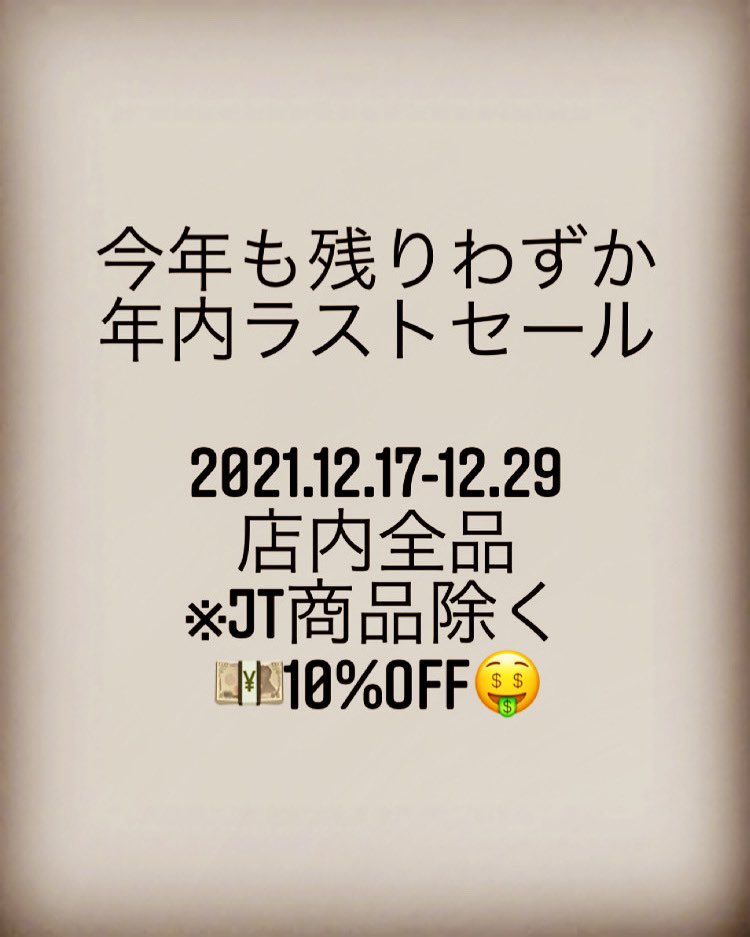 VAPEMARCHE's tweet photo. 🤑セールのご案内🙌
今年も残りわずかとなりました。
たくさんのお客様に支えられ
感謝の気持ちでいっぱいです🙇‍♀️

年内の営業もあと少し…

2021.12.17-12.29
店内全品10%offとさせて頂きます🙏
※JT商品除く

ハイエンドも10%offとなりますので、この機会をお見逃しないよう是非是非ご来店下さい😊‼️ https://t.co/TKQ5wAsXj1