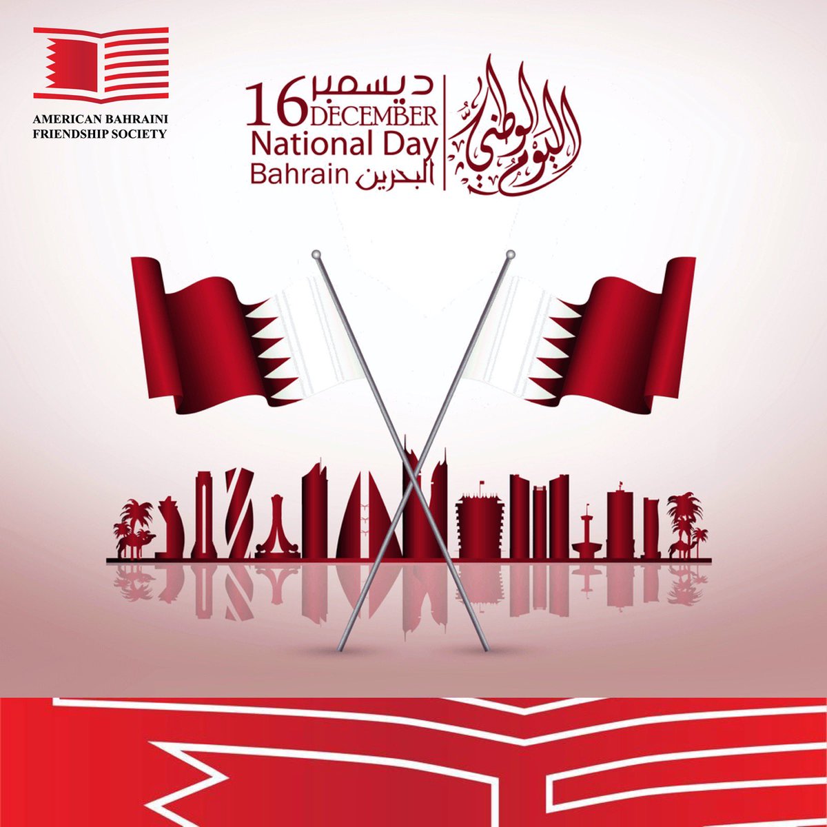 abfsdc's tweet photo. ABFS congratulates the people and government of #Bahrain 🇧🇭 they commemorate their 50th National Day!
#16December https://t.co/1YtaQ8mP0a