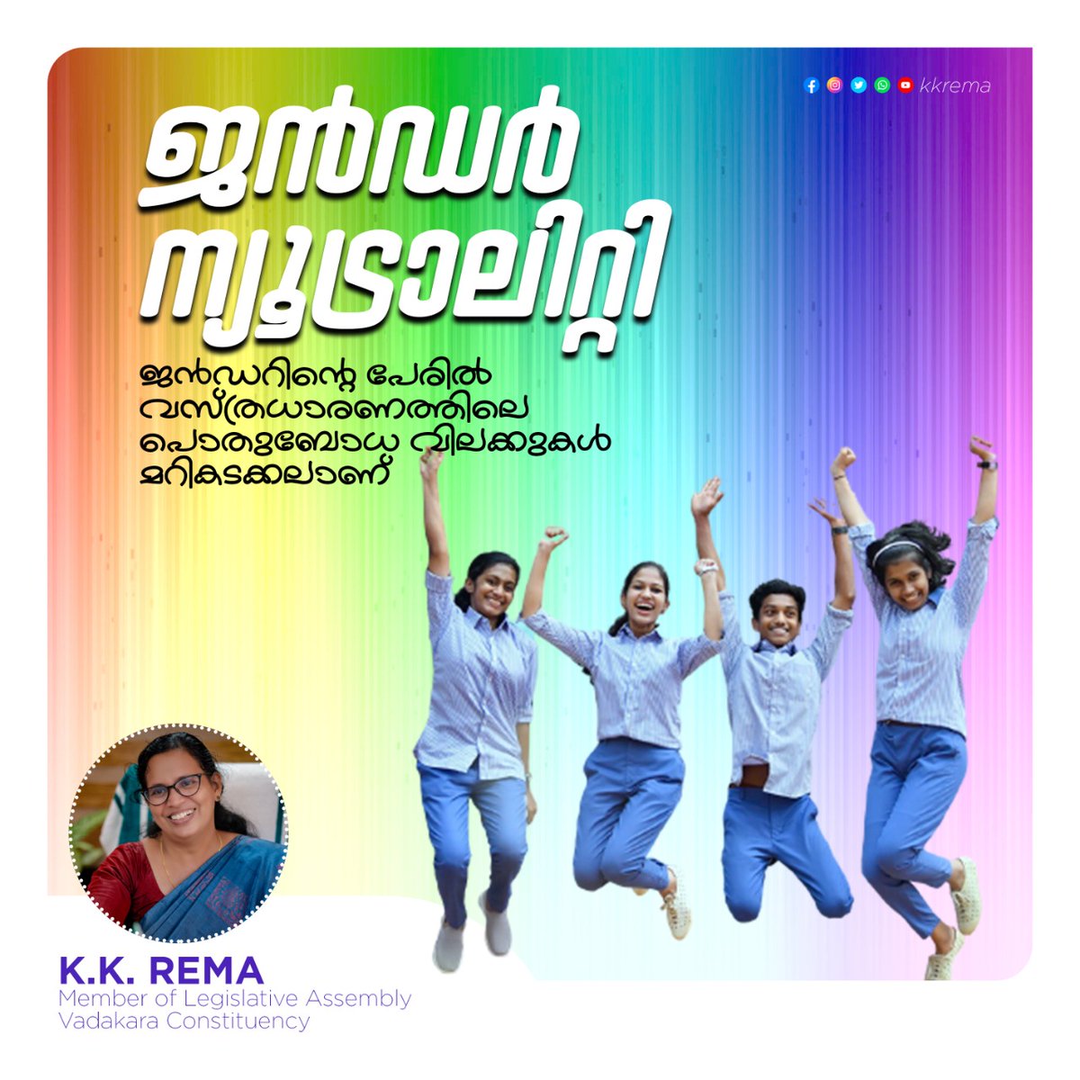 K K Rema tweet media