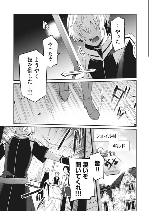新連載始まりました!

レベルを消費して魔法とアイテムを創造する爽快ファンタジーです!
『魔法創造』と呼んでください!

https://t.co/sbesAksW3V #底辺冒険者だけど魔法を極めてみることにした ～無能スキルから神スキルに進化した【魔法創造】と【アイテム作成】で無双する～ 
