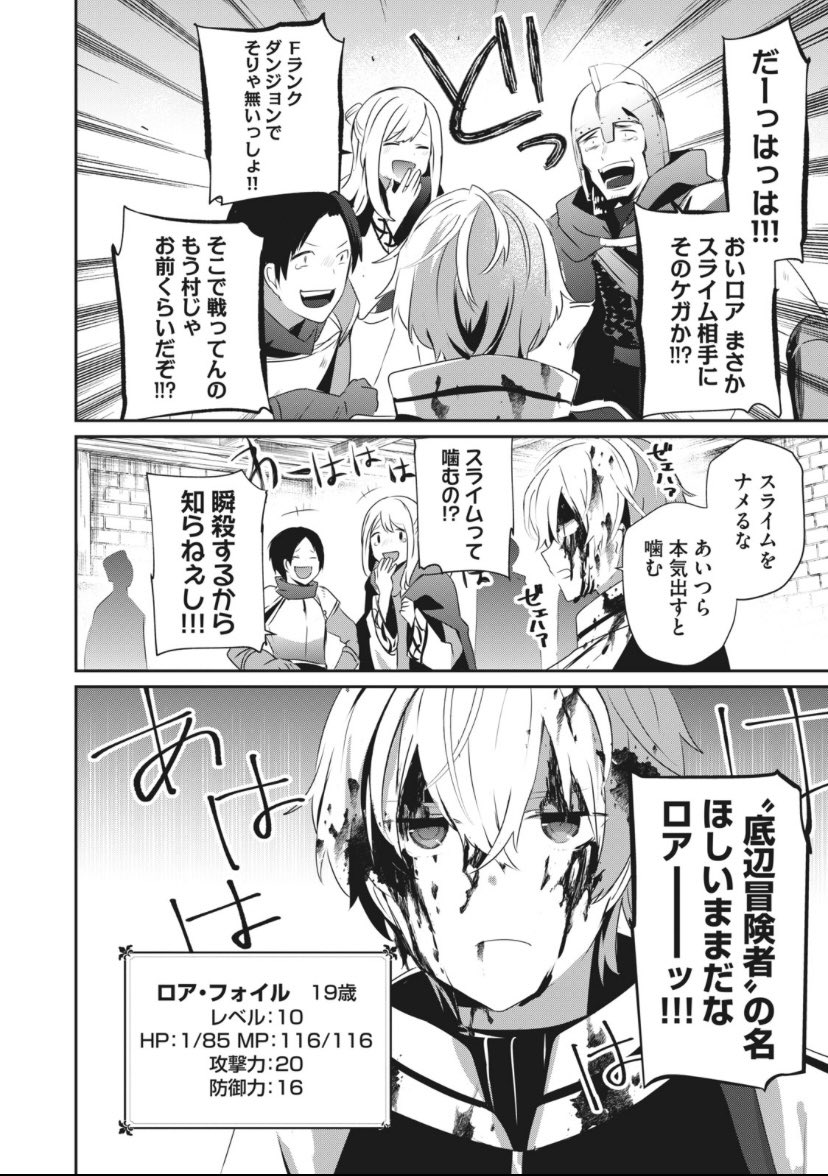 新連載始まりました!

レベルを消費して魔法とアイテムを創造する爽快ファンタジーです!
『魔法創造』と呼んでください!

https://t.co/sbesAksW3V #底辺冒険者だけど魔法を極めてみることにした ～無能スキルから神スキルに進化した【魔法創造】と【アイテム作成】で無双する～ 