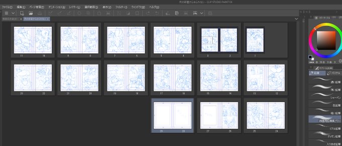 一応下書き終わったぞ…こっからペン入れだだだ😇 