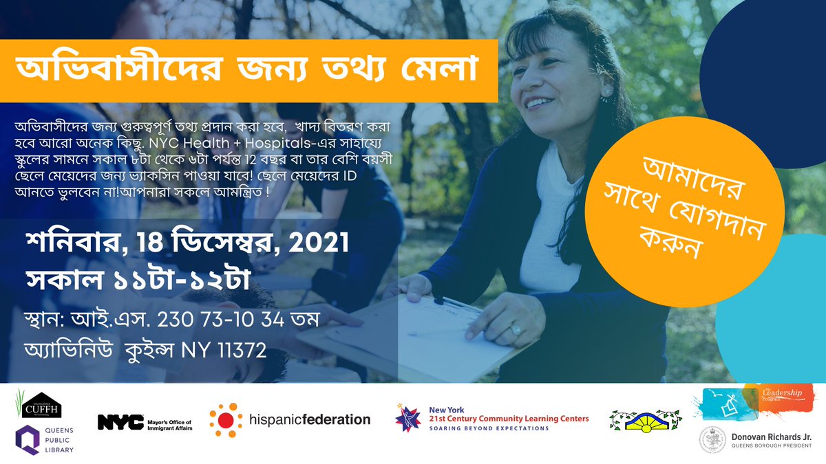 NYCImmigrants's tweet photo. On Saturday, December 18th from 11am-2pm, join us along with @hispanic_federation, City agencies, elected officials, and CBO partners for an immigrant resource fair!
The @nychealthsystem vaccine van will also be set up from 8am-6pm in front of the school.
#SupportNotFear https://t.co/D1kuu43VD0