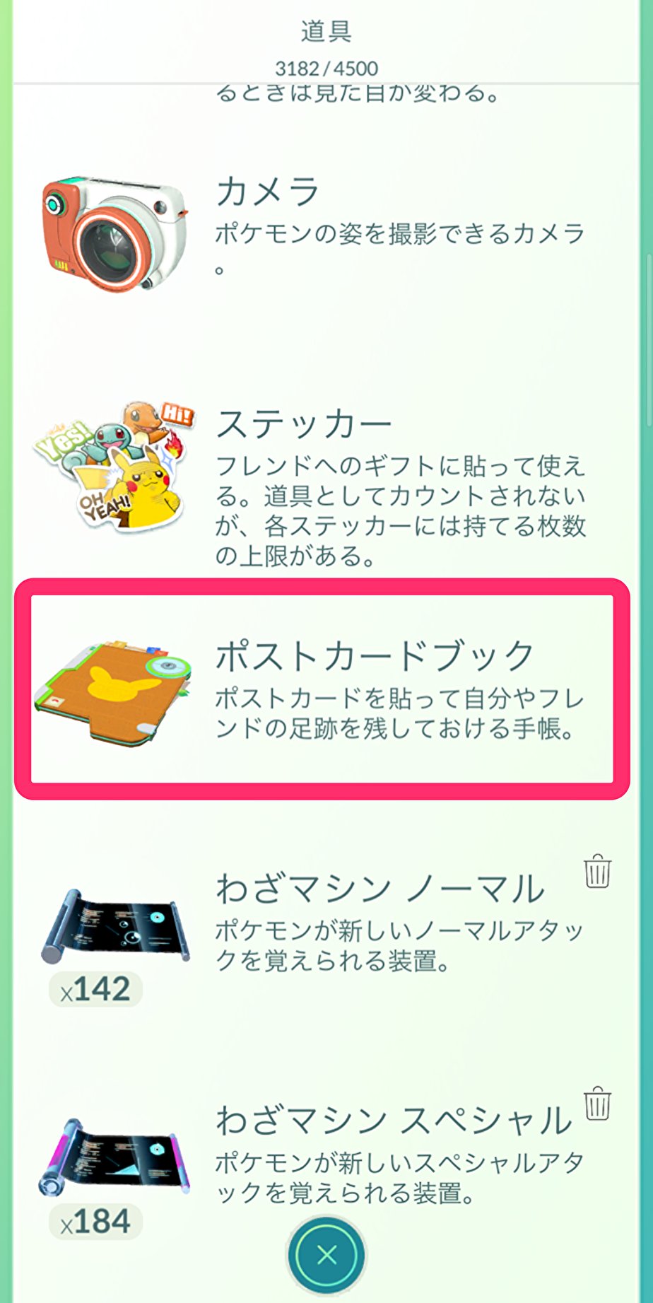 ポケモンgo攻略 Gamewith ポストカードブック機能が実装 フレンドから送られてきたポストカード もしくは自分が拾ったポストカードを思い出として保存することが出来ます ポストカードブックの使い方はこちら T Co 8x5fok8mnf ポケモンgo