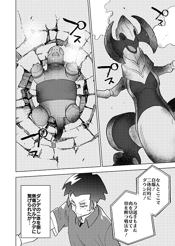 【完結】燃える男がチャンピオンと試合をして自分の伸びしろを感じとり復活する話(強幻覚) 10/18 