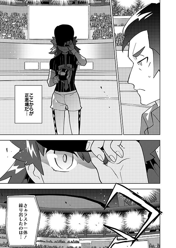 【完結】燃える男がチャンピオンと試合をして自分の伸びしろを感じとり復活する話(強幻覚) 11/18 