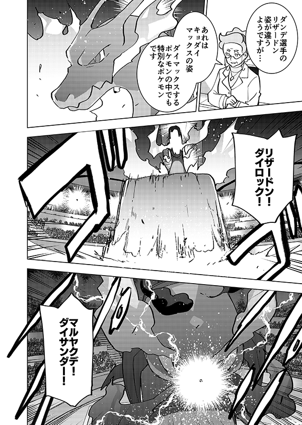 【完結】燃える男がチャンピオンと試合をして自分の伸びしろを感じとり復活する話(強幻覚) 12/18 